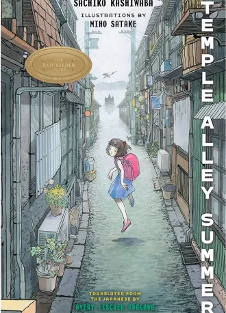 First cover of the book Temple Alley Summer